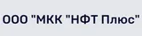 НФТ Плюс