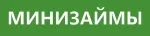 Минизаймы