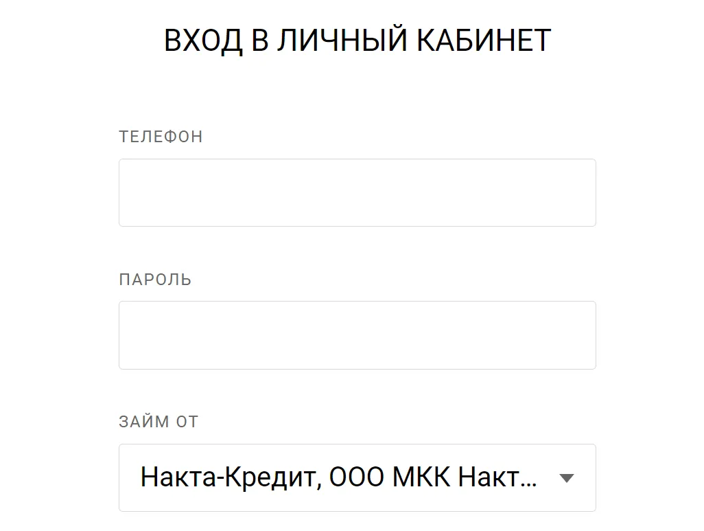 вход в личный кабинет 