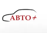 Авто Плюс