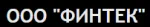 Финтек