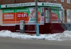 Открытие офиса компании «Микроденьги» в Тульской области