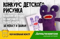 Нарисуй свою мягкую игрушку!