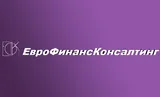 ЕвроФинансКонсалтинг