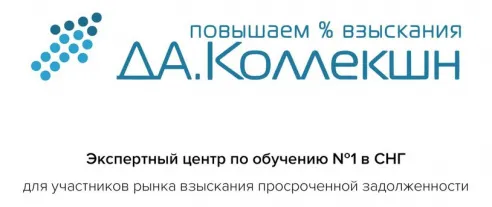 Практический онлайн-семинар, «взрывающий мозг» разнообразием коммуникативных подходов: «50 оттенков эффективных переговоров, или лекарство против коммуникативных неудач взыскателей»