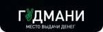 Гудмани