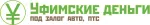 Уфимские деньги