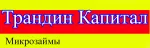 Трандин капитал