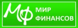 Мир финансов