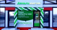 Новая точка на карте «Деньгимигом» — Курган