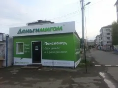 В городе Новая Ляля (Свердловская область) открылся офис «Деньгимигом»