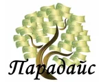 Парадайс