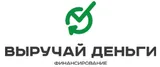 Выручай деньги