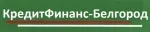 КредитФинанс-Белгород