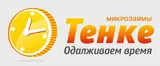 Тенке
