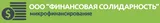 Финансовая солидарность