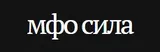 Сила