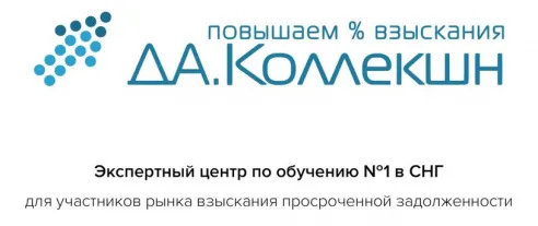 Профессиональный взыскатель «под ключ» – уникальный авторский курс
