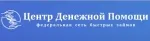 Центр денежной помощи