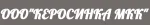Керосинка