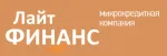 Лайт финанс