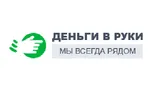 Деньги в руки