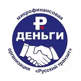 Р деньги