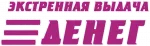 Экстренная выдача денег