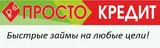 Просто кредит