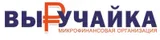 Выручайка