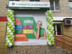 В городе Старом Осколе открылся второй офис компании!