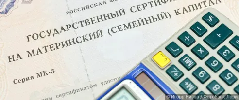 В 2025 году будет проиндексирован материнский капитал