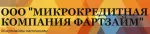 Фартзайм