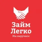 Займ легко
