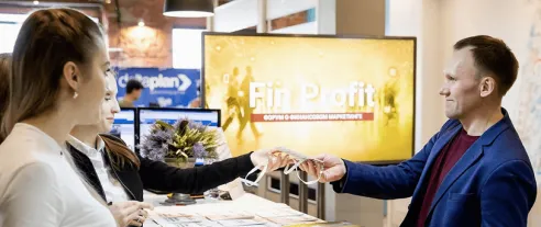 Четвертый ежегодный форум FinProfit 2020