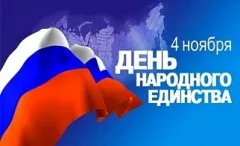 Режим работы в праздничные дни