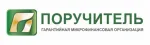Поручитель