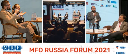Нетворкинг – новый формат дискуссий MFO RUSSIA FORUM 2021