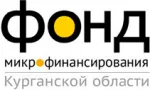 Фонд микрофинансирования Курганской области