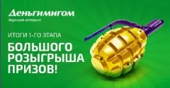 Поздравляем победителей!