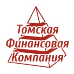 Томская финансовая компания