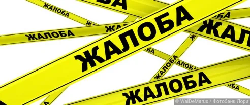 Россияне стали меньше жаловаться на навязывание дополнительных услуг банками