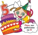 Акция «День рождения»