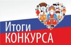 Итоги конкурса «Центрофинанс поздравляет Россию 2016»
