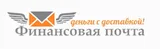 Финансовая почта