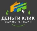 Деньги клик