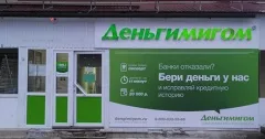 Еще один офис в Республике Башкортостан