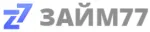 Займ77
