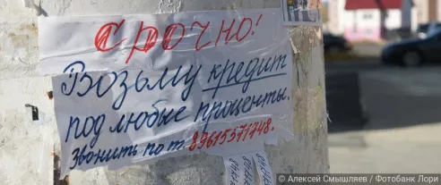 Четверть заемщиков МФО готовы обращаться к нелегальным кредиторам