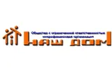 Наш дом